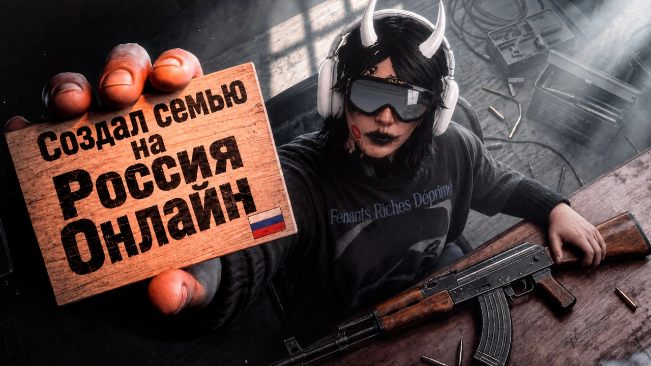 Открыть Россия Онлайн